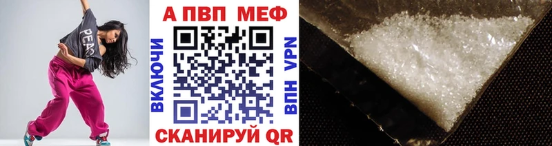 Купить где  Прокопьевск  Alpha-PVP Crystall 