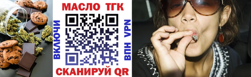 Купить закладки  Прокопьевск  Печенье с ТГК конопля