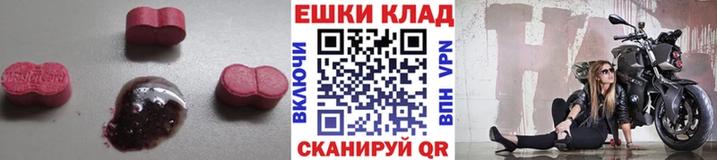 Экстази 99% Прокопьевск