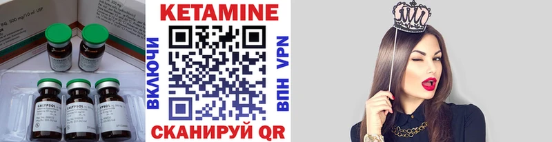 Кетамин VHQ  Купить  Прокопьевск 